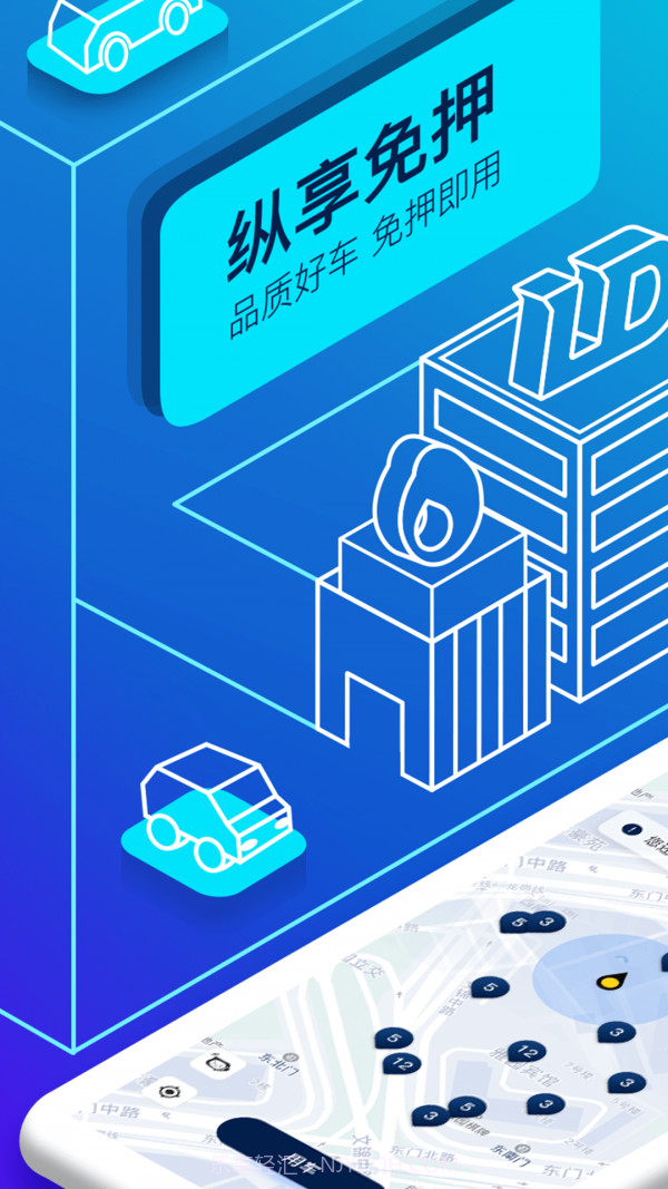 联动云租车截图3 联动云租车截图3