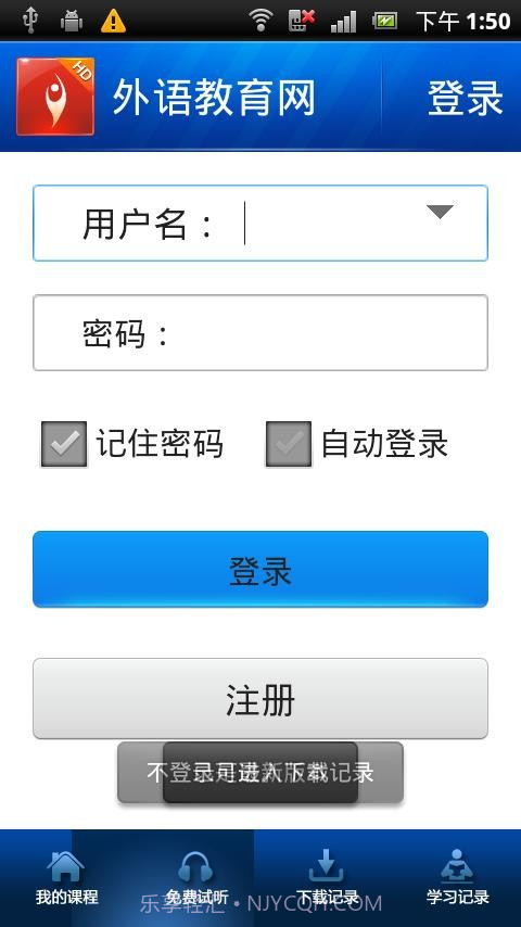 外语网校截图1 外语网校截图1