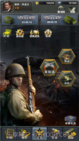连线指挥官截图2 连线指挥官截图2