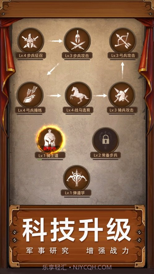 帝国与征服截图1 帝国与征服截图1