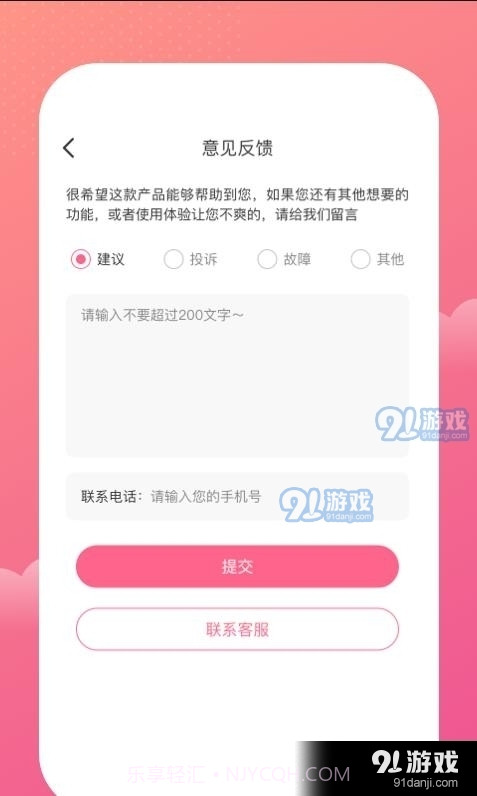 一本记账截图1 一本记账截图1