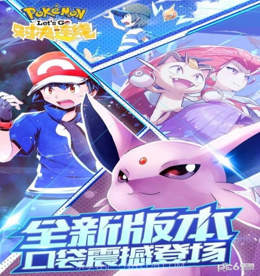 对决连线最新版截图5