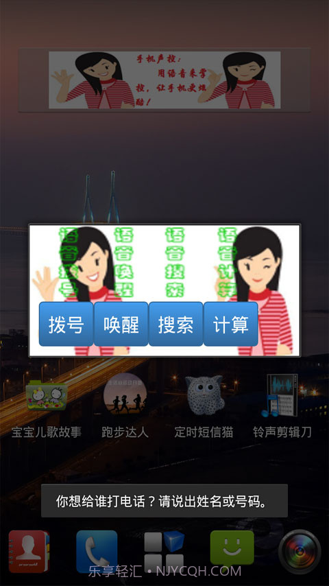手机声控截图3