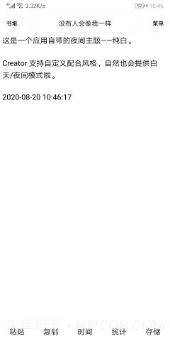 Creator软件截图3