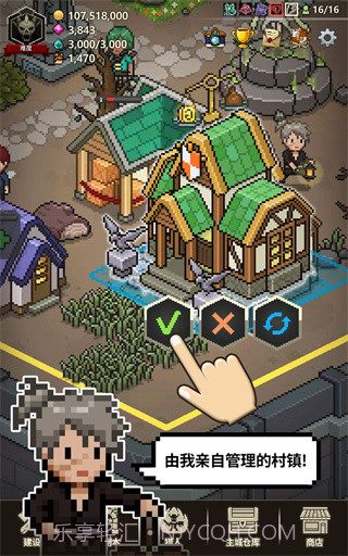 猎魔村物语v1.367截图2