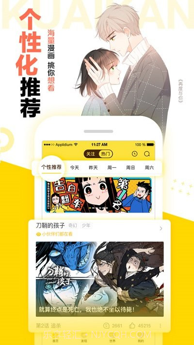 快看漫画入口界面截图1 快看漫画入口界面截图1