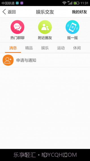 孝行通截图2 孝行通截图2