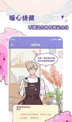 随记小屋截图4 随记小屋截图4