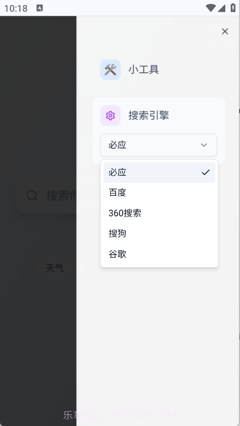 Qing浏览器手机版截图1
