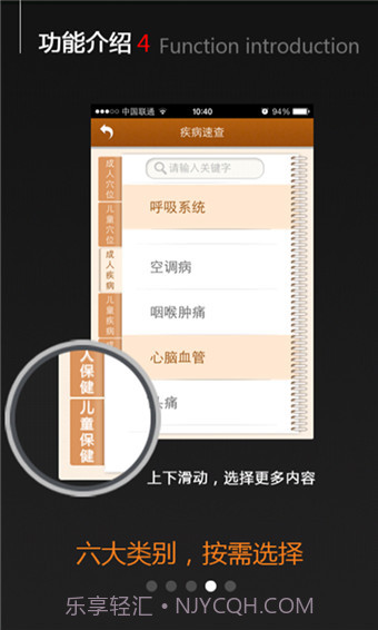 中医堂APP截图2 中医堂APP截图2