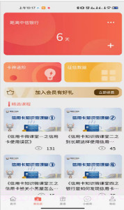 儒雅牛最新版截图2