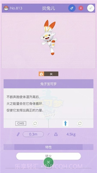 宝可梦之家(Pokemon Home)截图4