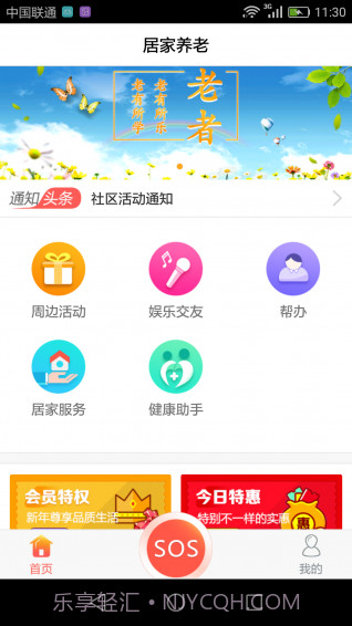 孝行通截图1 孝行通截图1