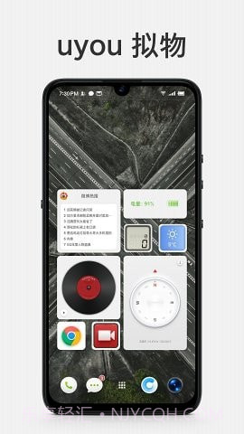 uyou拟物图标免费版截图4 uyou拟物图标免费版截图4