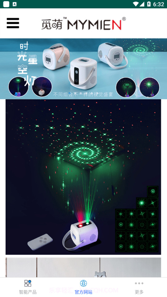 觅萌智能生活免费版截图4 觅萌智能生活免费版截图4