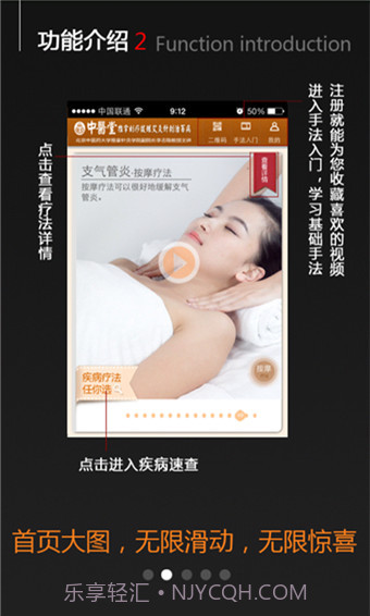 中医堂APP截图4 中医堂APP截图4