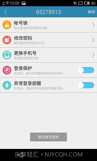 电魂统军令免费版截图4 电魂统军令免费版截图4