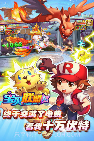 宝贝联盟免费版截图1