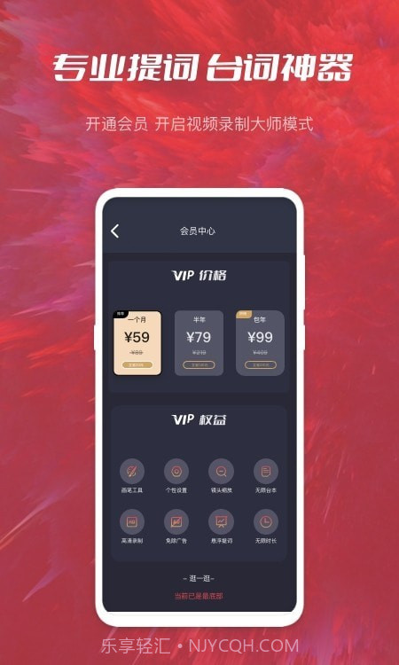 青香蕉banana提词器截图3