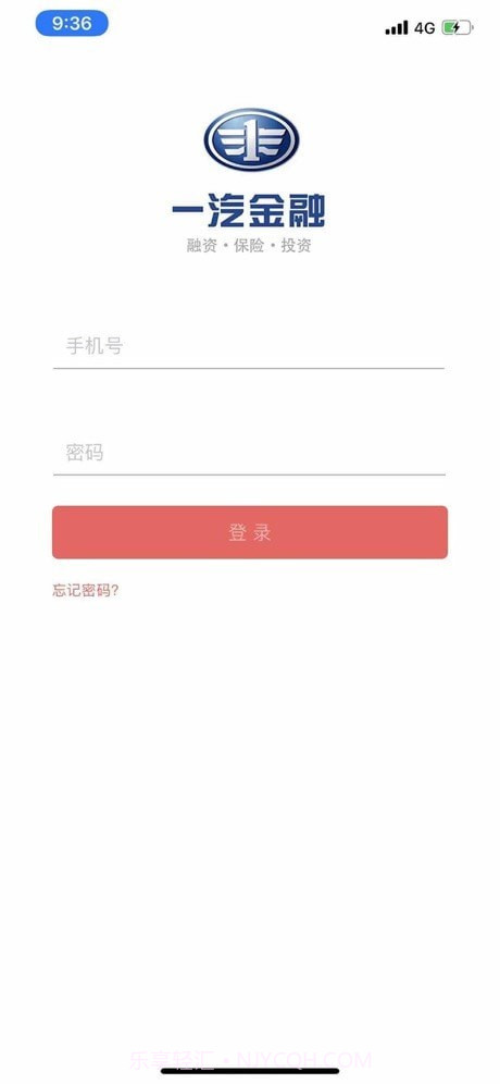 中国一汽商用车平台截图1