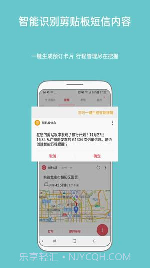 三星生活助手APP截图2