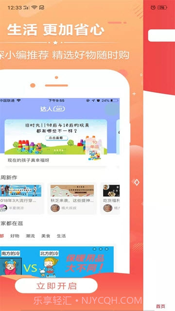 创季说官网截图3 创季说官网截图3