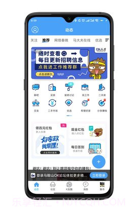 马鞍山OK论坛免费正版截图2
