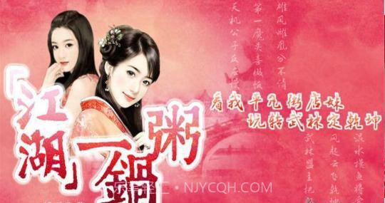 江湖一锅粥截图5 江湖一锅粥截图5