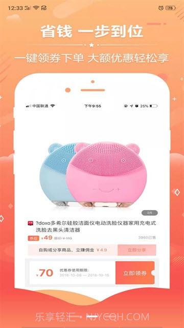 创季说官网截图1 创季说官网截图1