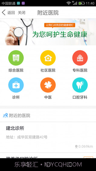 孝行通截图5 孝行通截图5