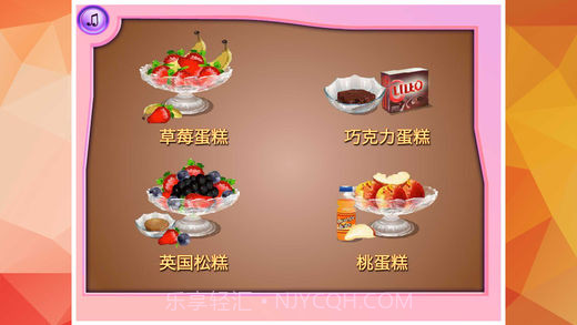 糖糖天天爱蛋糕官网版截图1