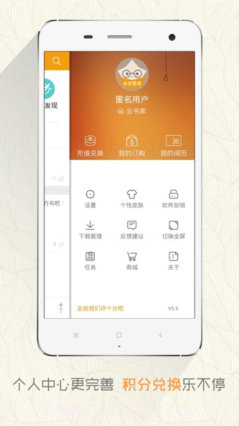 阅读星iBookAPP截图3