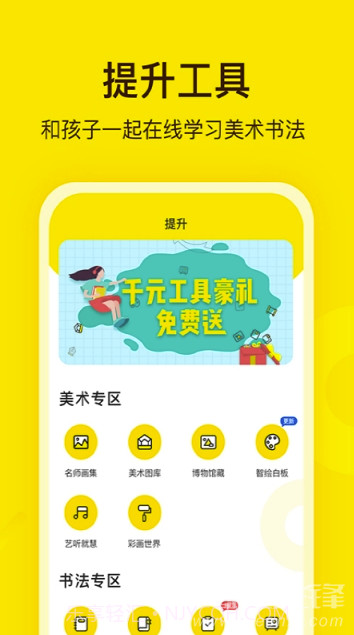 阳光美学官方版截图3 阳光美学官方版截图3