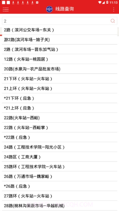 阳泉公交通app截图1 阳泉公交通app截图1