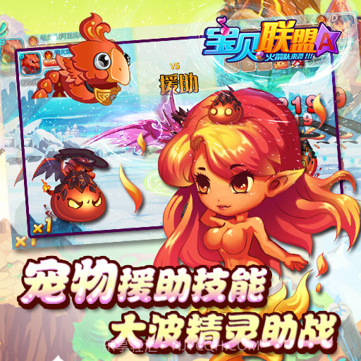 宝贝联盟免费版截图2