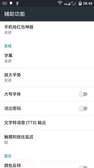 微信红包神器APP截图5 微信红包神器APP截图5