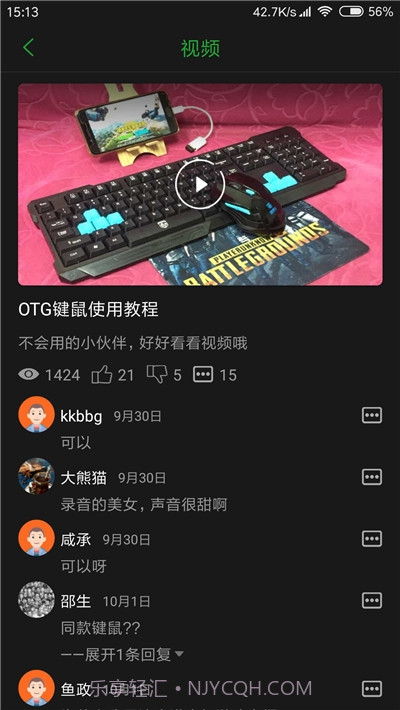 口袋魔盒云电脑免费版截图4