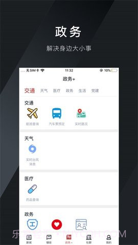 新府城截图3 新府城截图3