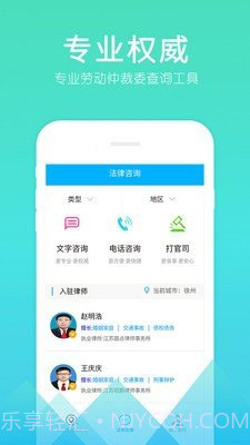 劳动仲裁委查询截图1 劳动仲裁委查询截图1