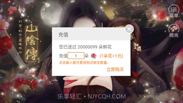 山阴传截图1 山阴传截图1