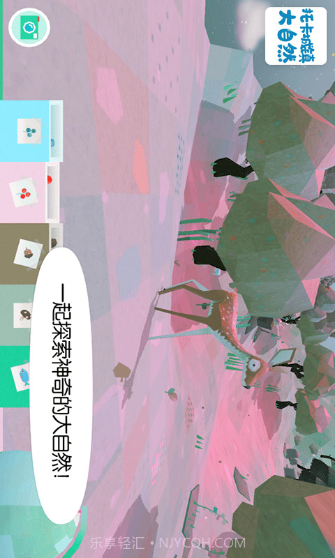 托卡城镇大自然截图2