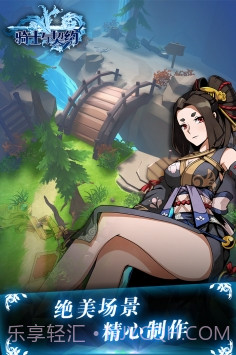 骑士与契约截图4