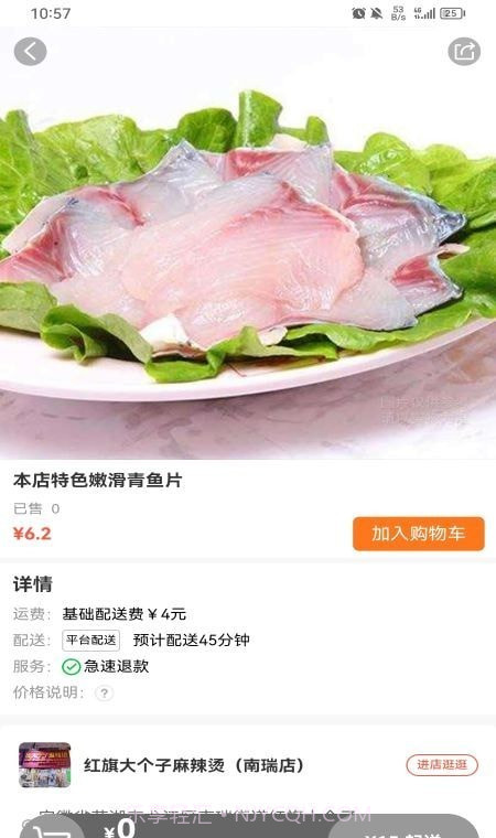 大江美食截图1 大江美食截图1