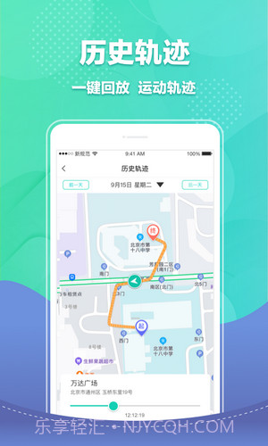 宝能智慧校园截图3