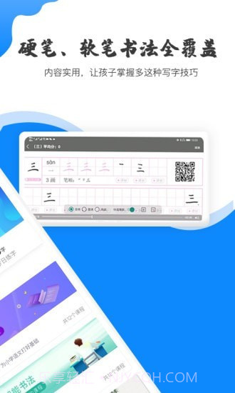 赶考状元AI书法截图2 赶考状元AI书法截图2