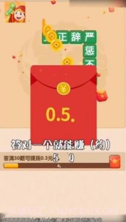 成语如意宝截图4 成语如意宝截图4