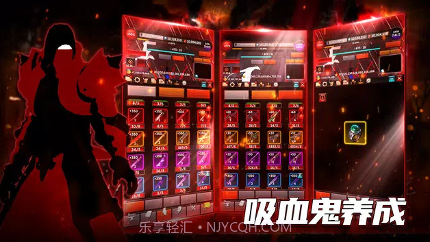 吸血鬼养成截图4 吸血鬼养成截图4