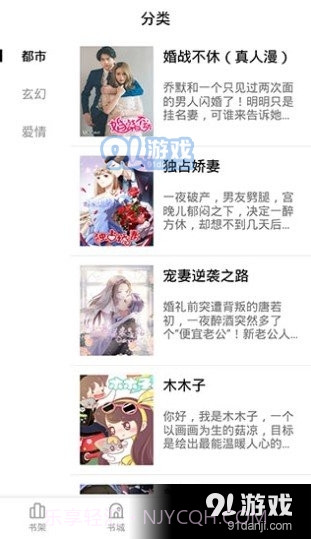 妖精漫画免费登录页面漫画截图1 妖精漫画免费登录页面漫画截图1