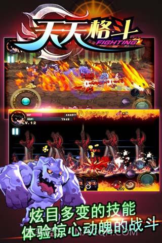 天天格斗3内购V3.8.5 免费截图3 天天格斗3内购V3.8.5 免费截图3