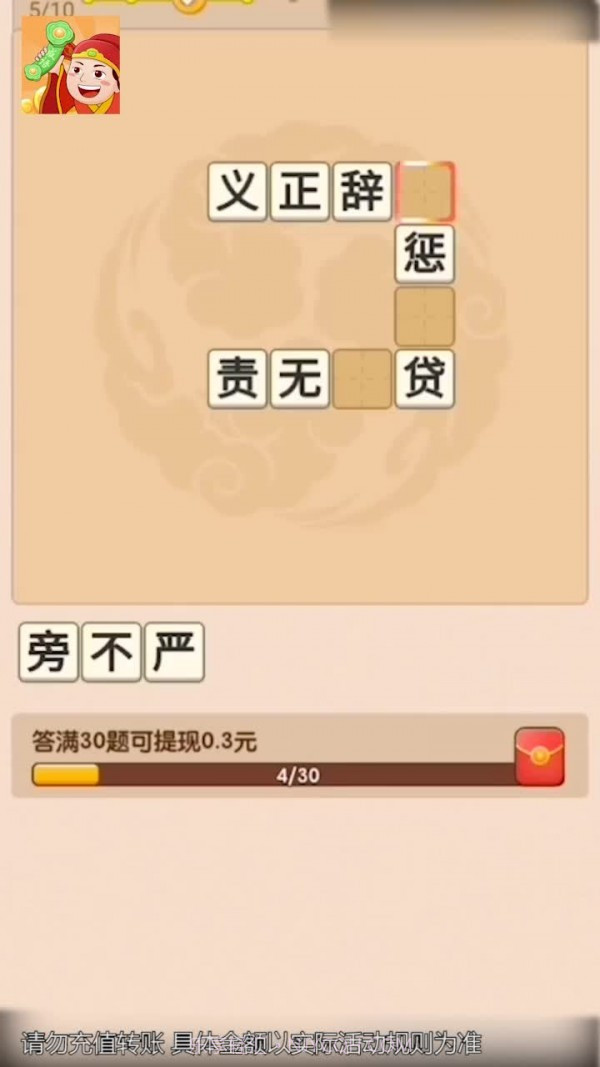 成语如意宝截图2 成语如意宝截图2